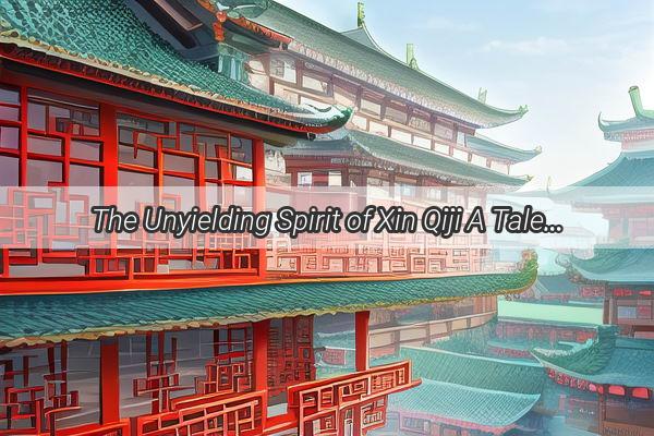 The Unyielding Spirit of Xin Qiji A Tale of Passionate Poetry and Political Intrigue in Ancient China